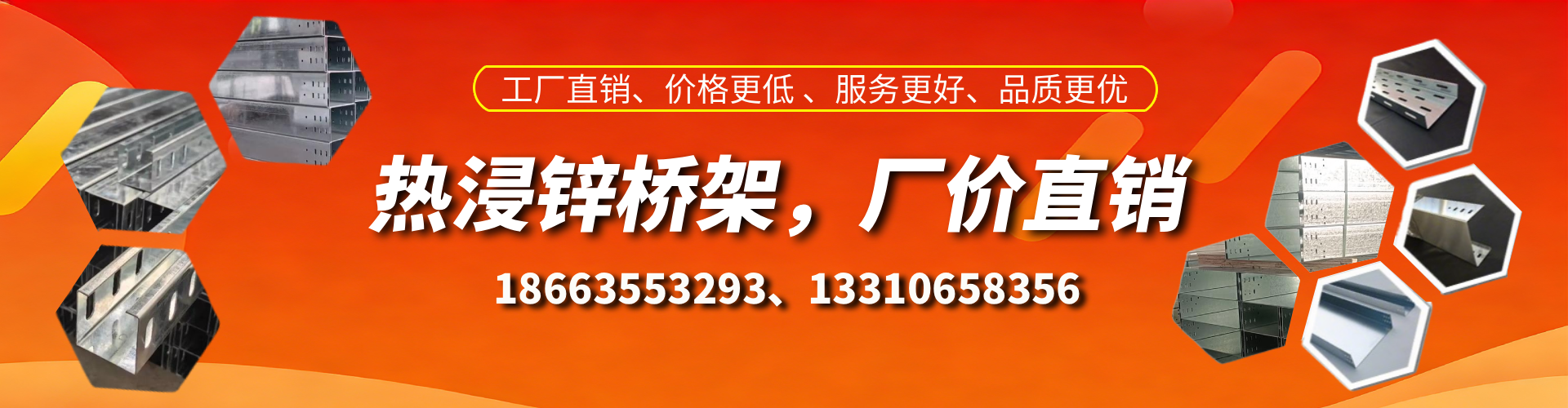 梨树县热浸锌桥架厂家